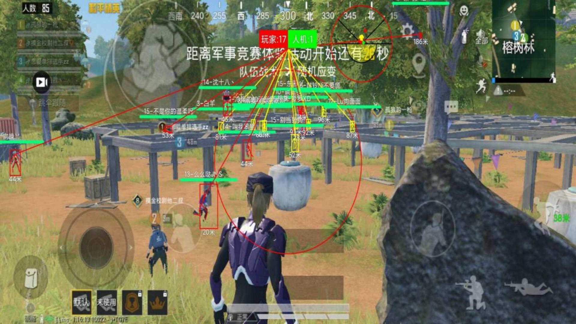 和平精英辅助《悟空》一体直装透视挂