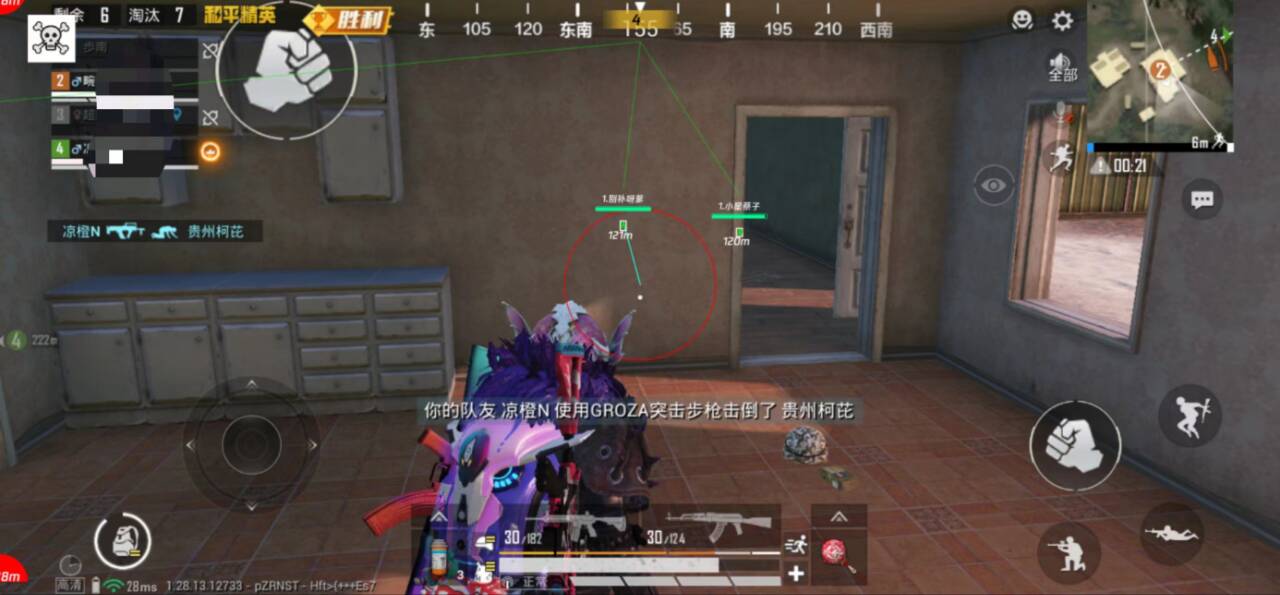 和平精英【神眼】模拟器辅助