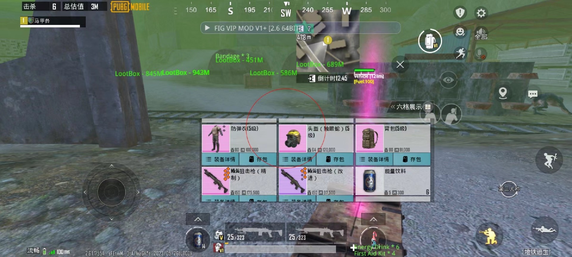 王者荣耀辅助【劳斯莱斯一体直装】英雄透视 人物透视 地图头像 射线方框 上帝视角 名字变色 漏人绘制 野怪显示 野怪计时 显示兵线 自身视野 头顶技能